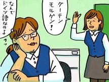 あいさつを無視する会社の先輩に、どう接していくべき？