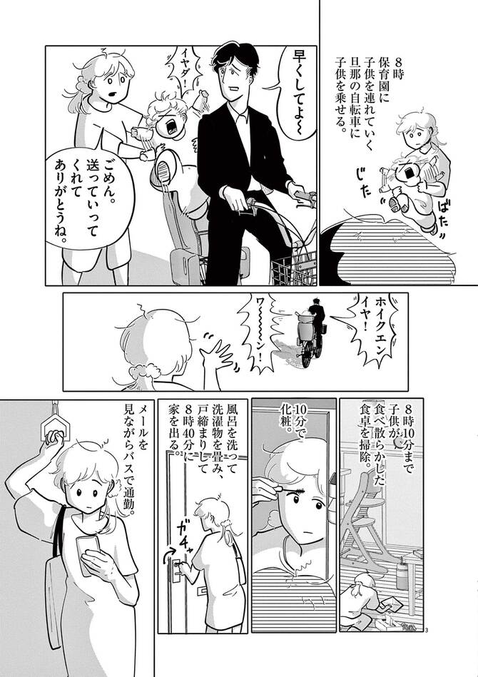 『東京最低最悪最高！』©鳥トマト／小学館