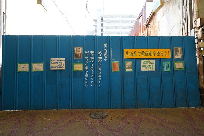 「居酒屋で覚醒剤を売るな！」って堂々と書かれてしまう街はここだけ！