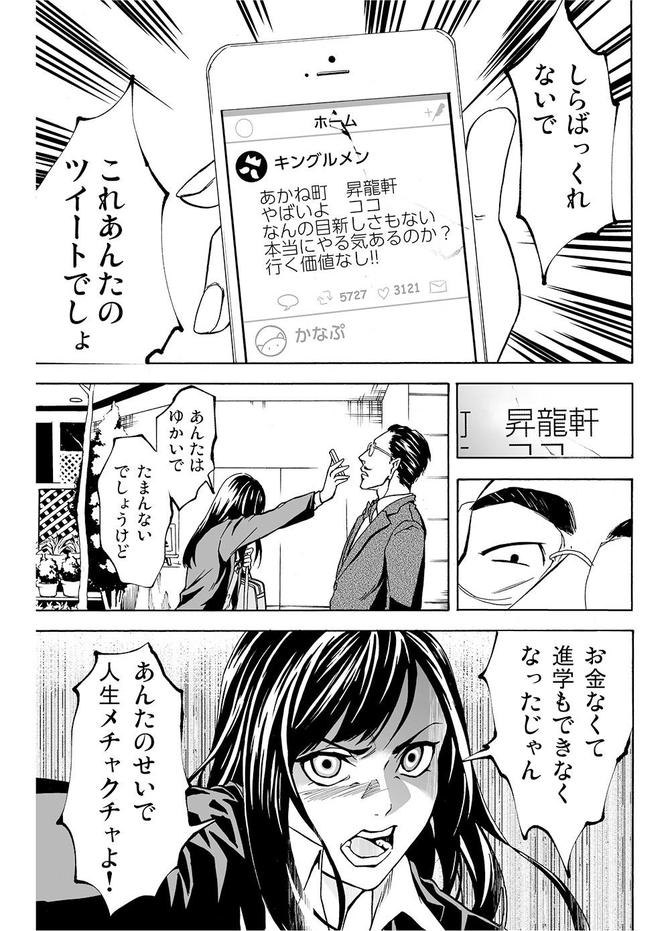 『サービス紳士』