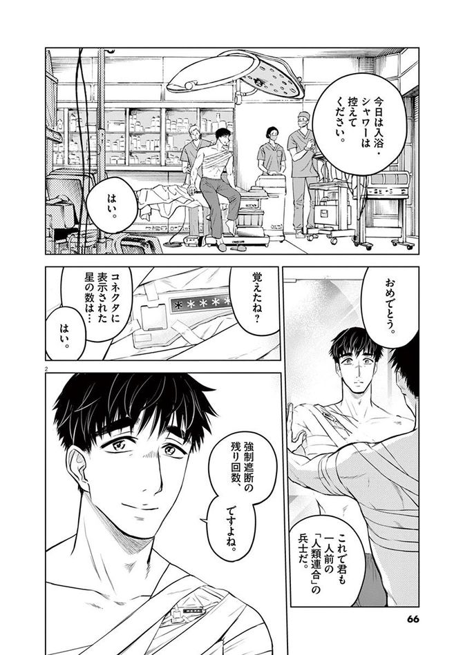 『バトルグラウンドワーカーズ』©竹良実/小学館