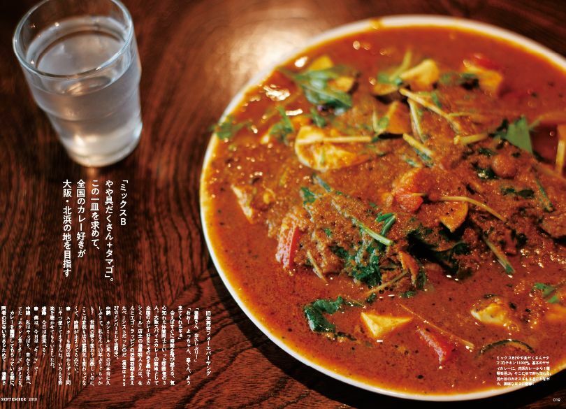 "ドロドロよりサラサラ"カレー革命の真実 小麦粉なしスパイスカレーがブーム