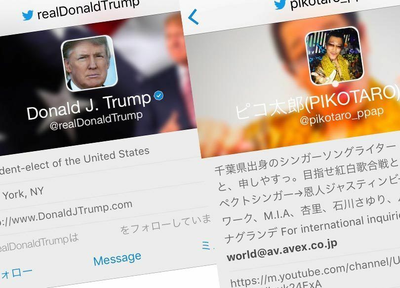  トランプ大統領とピコ太郎「おバカな英語」の破壊力