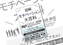 三流企業の"会議"が何も生み出さない理由
