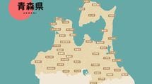 首都圏の2倍の料金に目がテン…｢青森移住10年｣でわかった"日本一の短命県&生活費バカ高"のカラクリ【2024下半期BEST5】