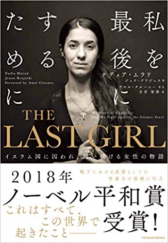 THE LAST GIRL