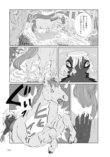 殺されても仕方ないと迫害される河童の子｡優しい少女に惹かれてしまい
