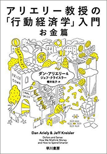 客は正しい定価より