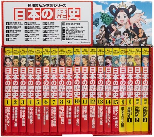 『角川まんが学習シリーズ 日本の歴史』