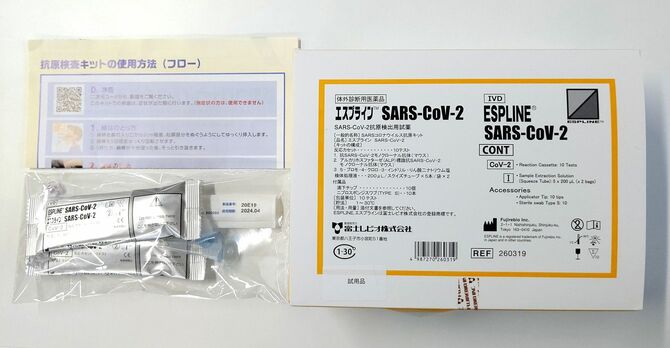 神奈川県が希望者に無償配布を始めた新型コロナウイルスの抗原検査キット＝2021年8月11日、神奈川県庁