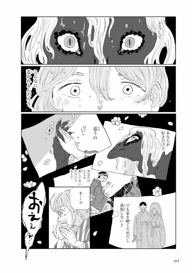 『遠野物語』©Kujiraba, Masami Ishii 2024／KADOKAWA