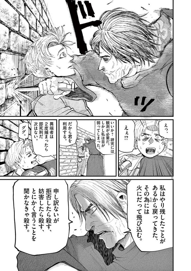 『チ。―地球の運動について―』c魚豊／小学館