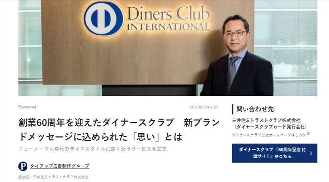 三井住友トラストクラブ株式会社様
