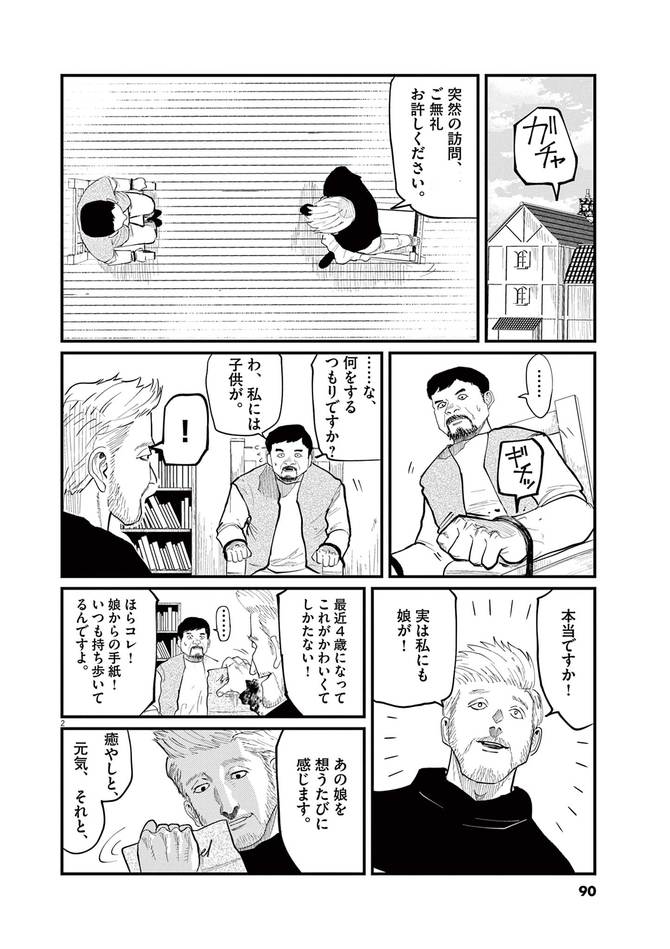 『チ。―地球の運動について―』c魚豊/小学館