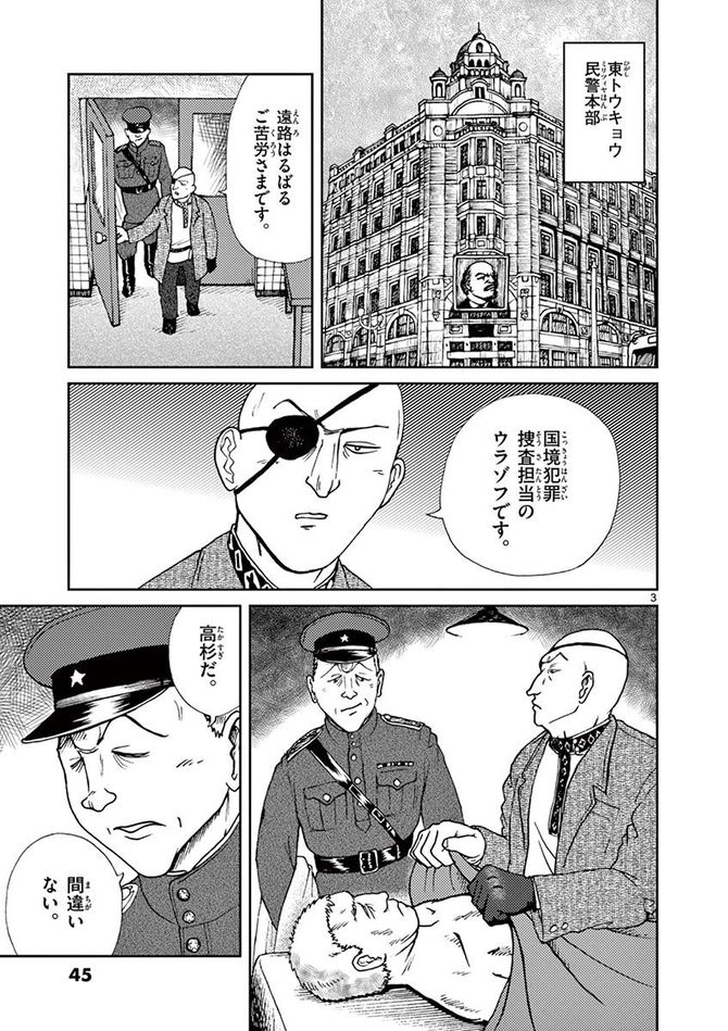 『国境のエミーリャ』c池田邦彦／小学館