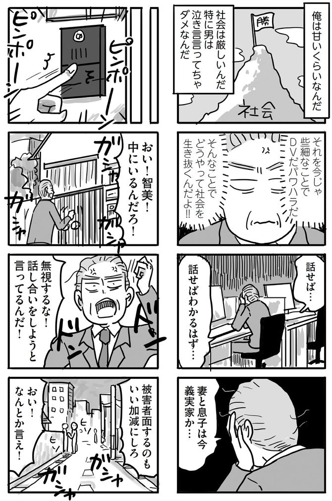 マンガ9ページ目
