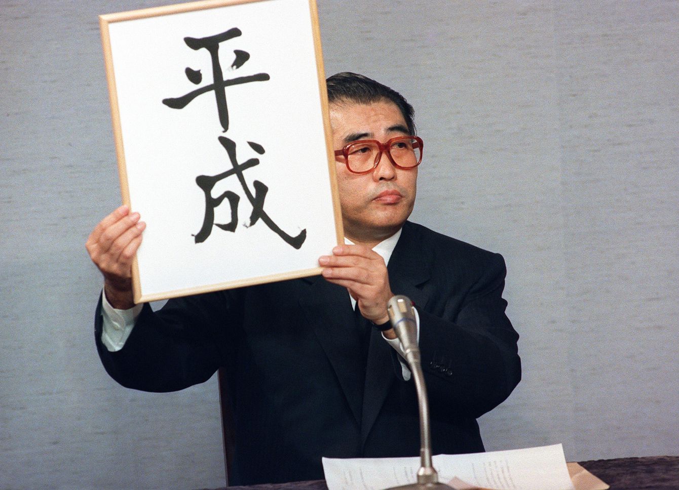 日本人が 元号 を使い始めた意外な理由 聖徳太子以来の 自主独立の道 President Online プレジデントオンライン