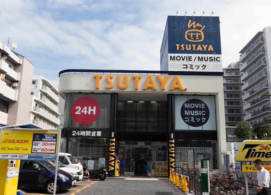 Tsutaya av