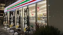 ｢物価上昇｣でも｢コメ不足｣でもない…コンビニ､スーパーで消費者が払わされている