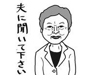 保守派が好きな"本来の日本"という謎概念