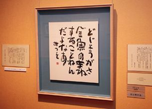 この優しき「人生の応援歌」が再び輝く | PRESIDENT Online