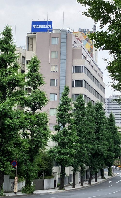 三宅坂ビル