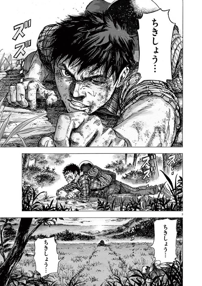 『アルパインクライマー』cよこみぞ邦彦・山地たくろう/小学館