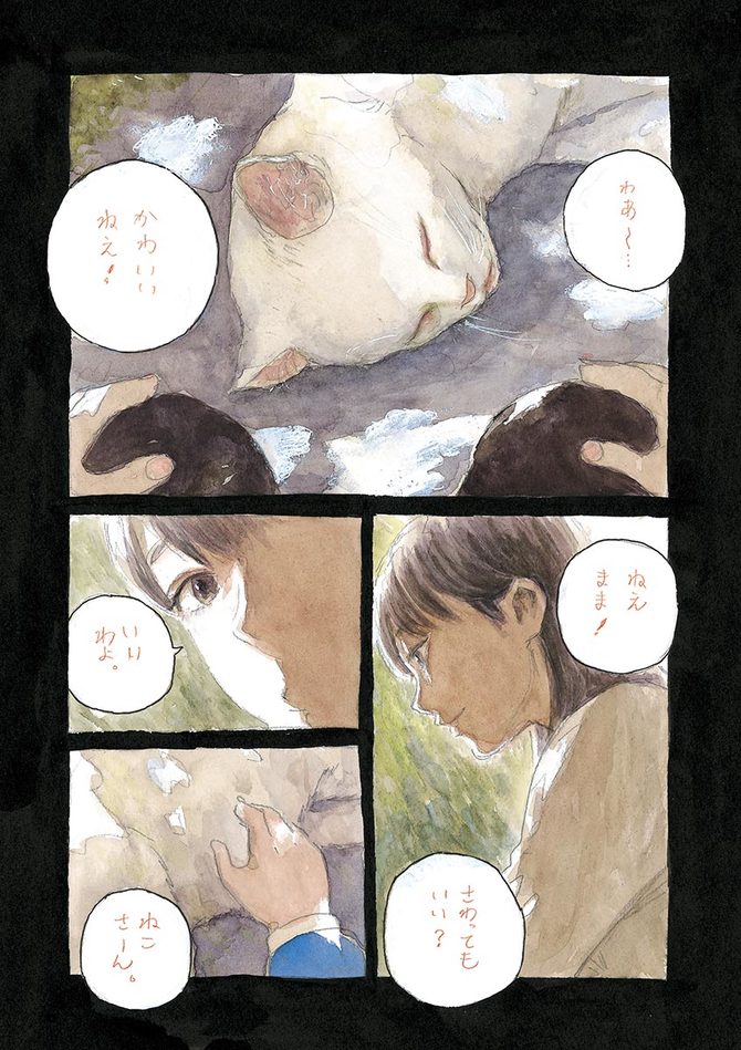 『血の轍』c押見修造／小学館