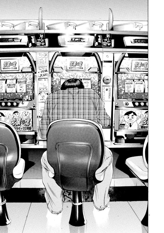 『闇金ウシジマくん』c真鍋昌平/小学館