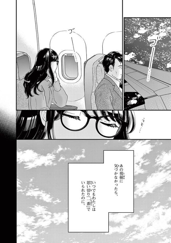 『東大の三姉妹』©磯谷友紀／小学館