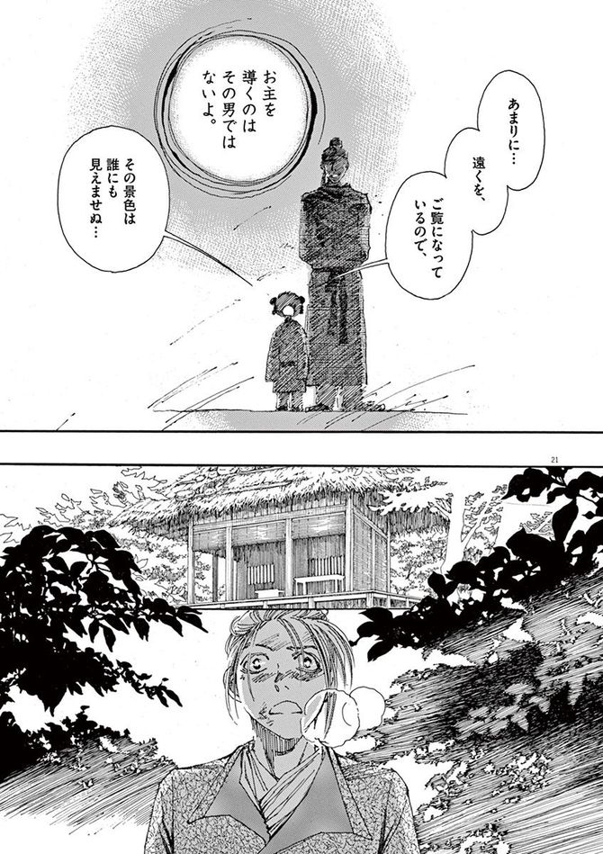 『阿・吽』©おかざき真里／小学館