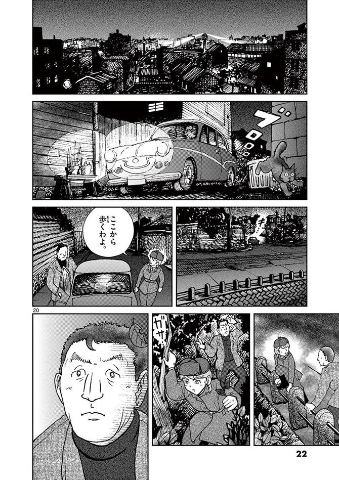 『国境のエミーリャ』c池田邦彦／小学館