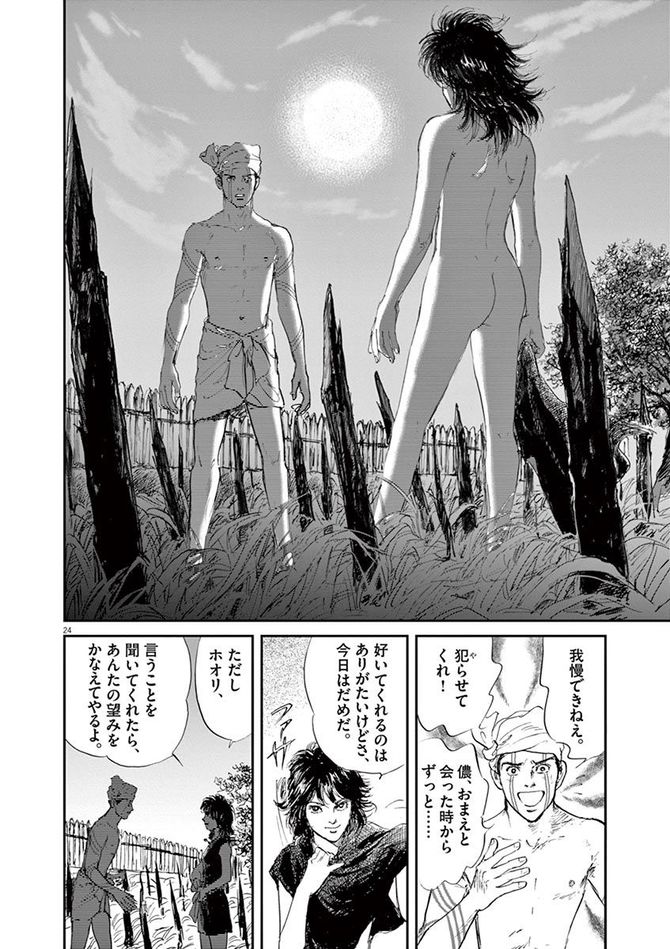 『卑弥呼 -真説・邪馬台国伝-』©リチャード・ウー、中村真理子／小学館