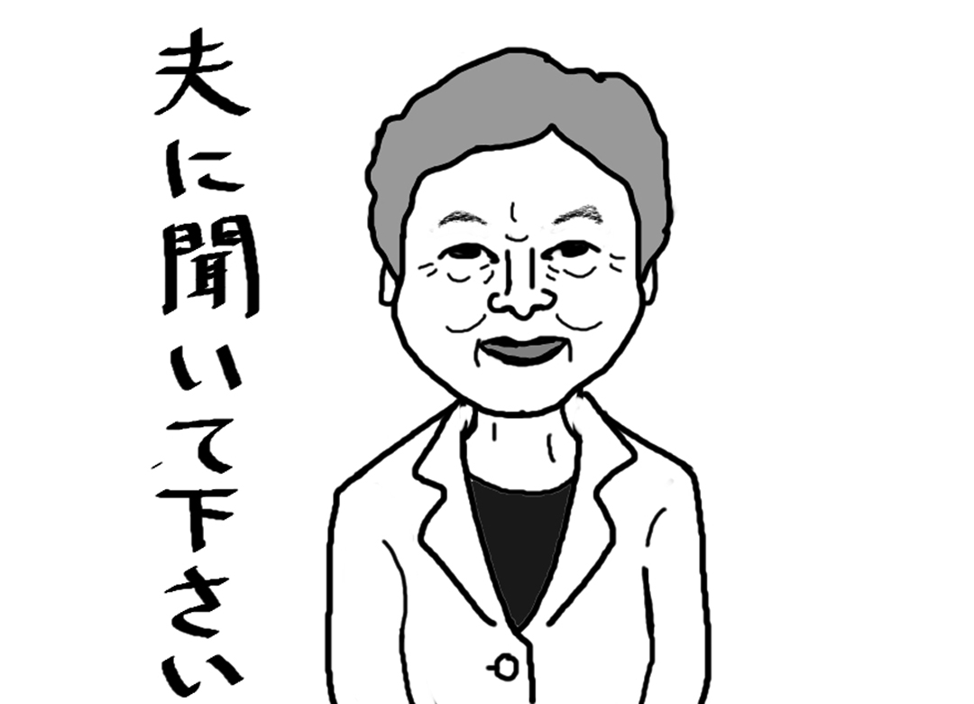 保守派が好きな 本来の日本 という謎概念 2億円移転 中山恭子の世界観 President Online プレジデントオンライン