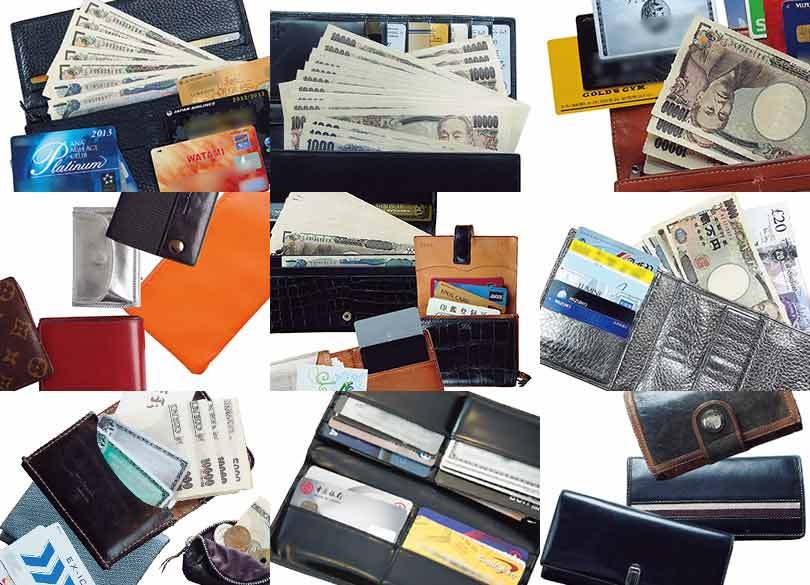 「お金が貯まる人の財布」一挙公開【前編】