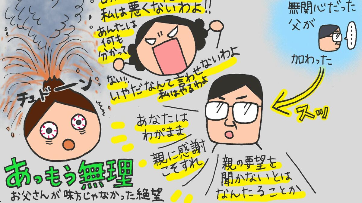 過干渉な母に悩み10年以上絶縁していた娘が編み出した 親に要望を伝える5ステップ お前は子どもだから何もわからない お母さんの言う通りにすればいい President Online プレジデントオンライン