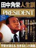 PRESIDENT