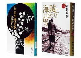 「20年読み継がれる」入門書【リーダーシップ】