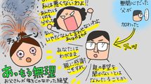 過干渉な母に悩み10年以上絶縁していた娘が編み出した｢親に要望を伝える5ステップ｣