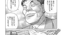 後見人制度の悪用が加速｡怒り狂った家族に追い打ちをかけるように…――『れむ a stray cat』第1集 第2話