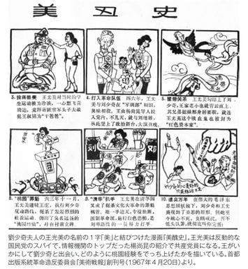 画像 | 毛沢東の恐怖を凝縮…文革期の中国で虐待・病気・治療拒否で死ん