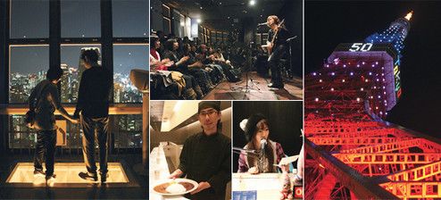 「ルックダウンウィンドウ」から恋人たちは145m下の地上の様子を楽しむ（左）。大展望台1階の「Club333」特設ステージではアーティストの生演奏が楽しめる。「キャンディ」を熱唱する原田真二（中上）。毎週金曜日は大展望台限定のリクエストプログラムを開催。DJはイメージガールの折井あゆみさん（中右）。レストラン「東京カレーラボ」は小山薫堂氏のプロデュースによる（中左）。