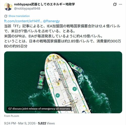 出所＝筆者「X」より