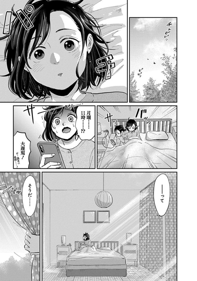 『北欧ふたりぐらし』cだたろう/白泉社
