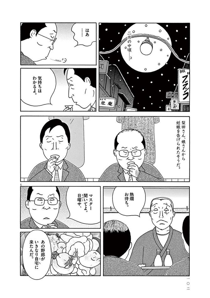 『深夜食堂』©安倍夜郎／小学館