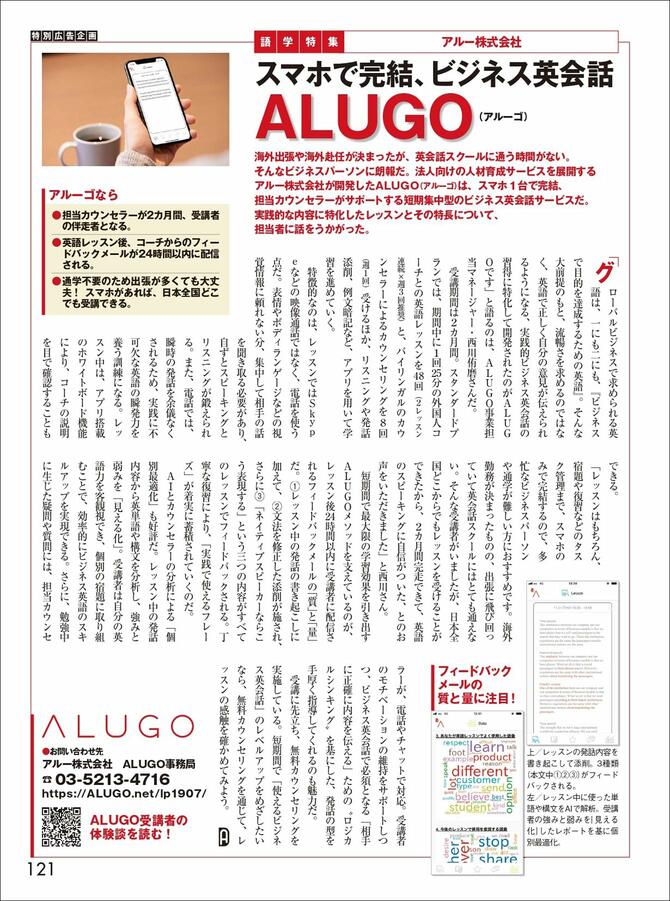 アルー株式会社様