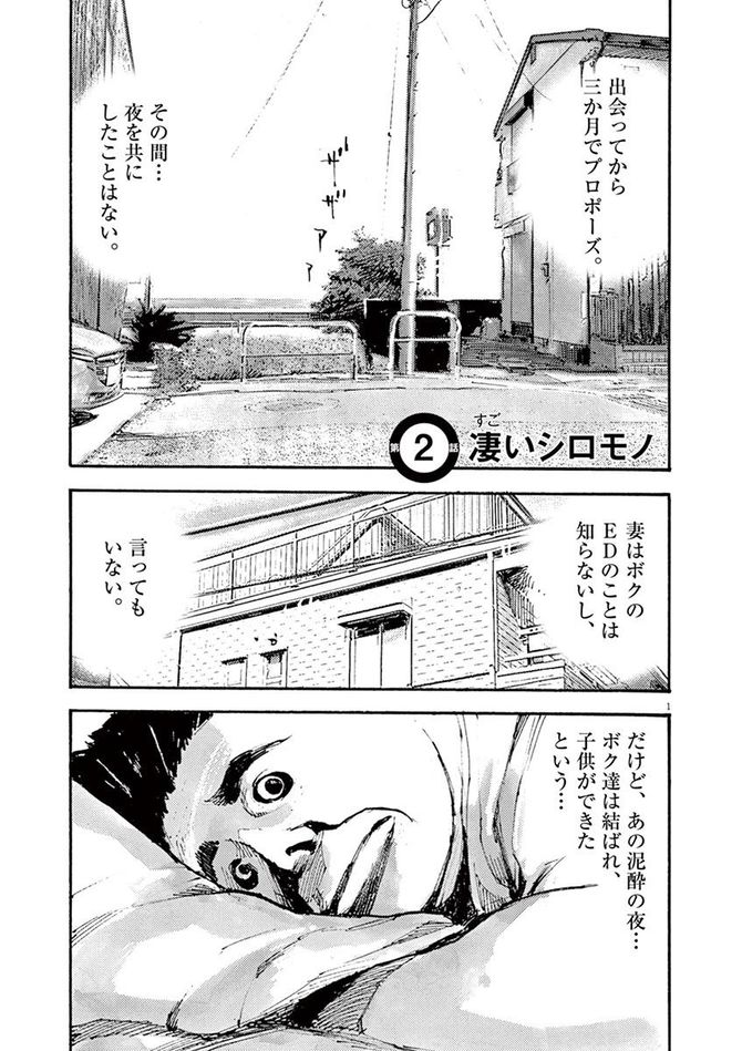 『JUMBO MAX』©髙橋ツトム／小学館