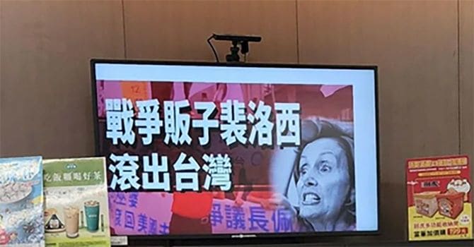 セブンイレブン店内モニターに「戦争屋ペロシ」の文字が