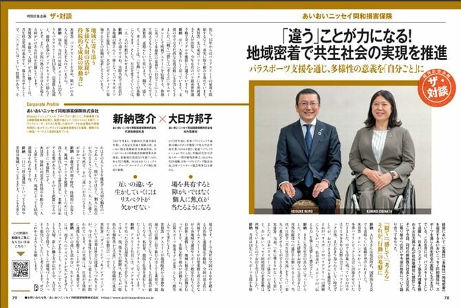 『PRESIDENT』2022年7月22日号