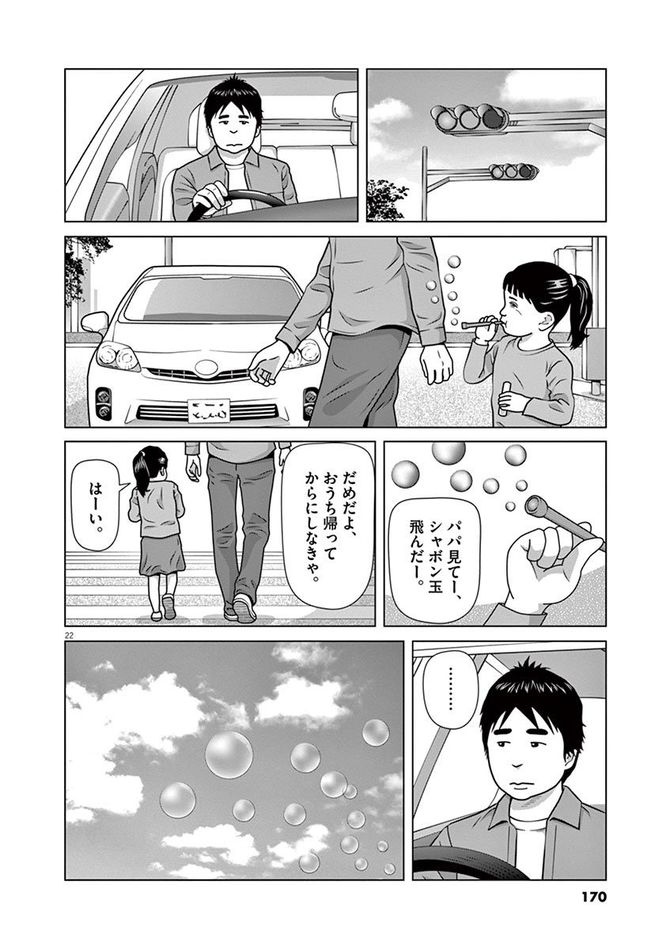 『フルーツ宅配便』©鈴木良雄／小学館